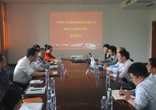 寧波柯力攜手浙江大學(xué)軟件學(xué)院，共建“寧波工業(yè)物聯(lián)網(wǎng)軟件園”