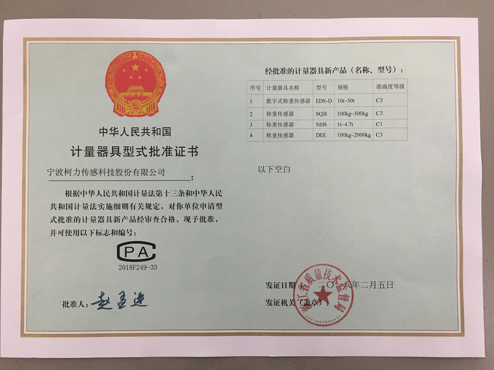 型式批準(zhǔn)證書(shū)EDS-D 、SQB   、NHS、DEE