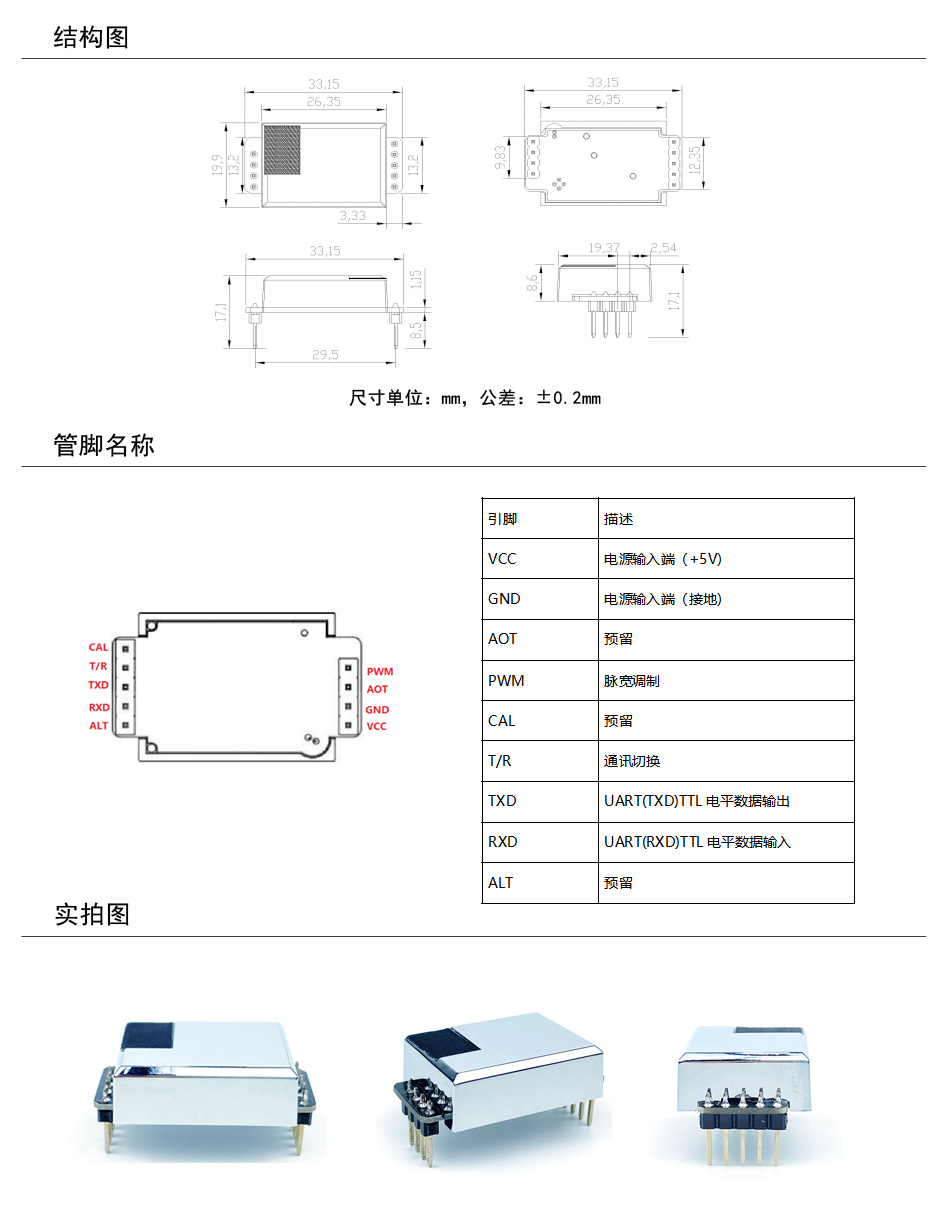 MH1001B產(chǎn)品結構圖+實拍圖.jpg